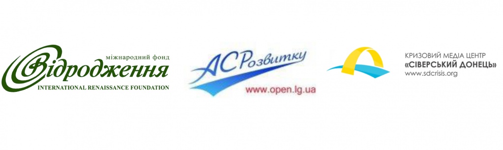 Прес-конференція «Надзвичайна Кредитна Програма для відновлення України. Сєвєродонецький досвід»