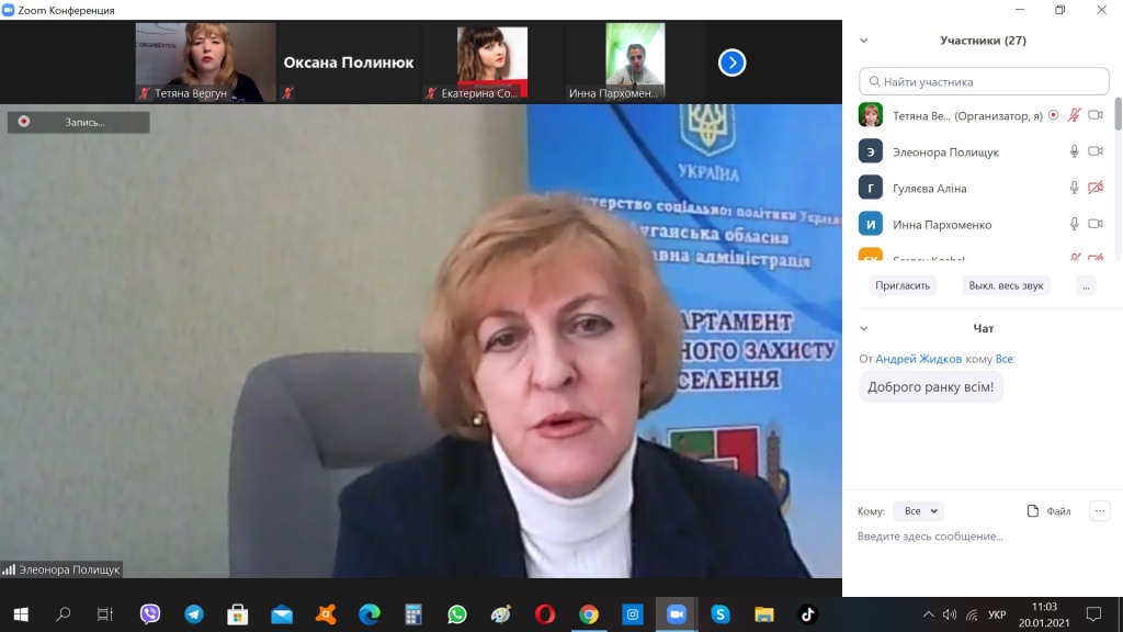 Громадськість обговорювала соціальну політику на Луганщині