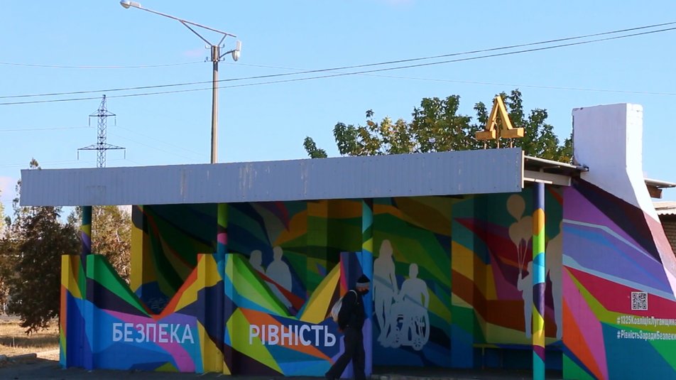 Мурали Рубіжного