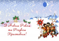 Шановні колеги, друзі та партнери!